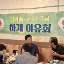2026년 동창 야유회 이미지