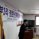 금산3리 경로당 이미지