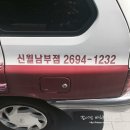 신월자동차공업사 이미지