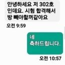 깔끔한 고시원~대방에듀일 학원 대방고시학원 서울덕성기술학원 이찬대학편입학원 5분, 노량진 10분~ 이미지