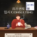 멘토컨설팅연구소