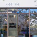 정윤미용실 - 서구 달서로26길 7-5 | 정윤미용실