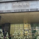 소소한맘 | 광교역네일아트추천 브리에네일 워킹맘의 소소한 힐링 치크 프렌치네일 후기
