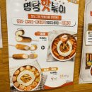 명랑핫도그 네이버블로그