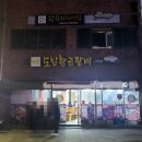 도남황금 이미지