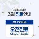 이안내과의원 이미지