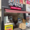 도시곳간 부평점 이미지