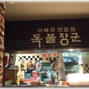 김앤장내과의원 이미지