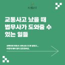새벽법무사사무소 - 4709 | 새벽법무사사무소