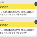 (주)이스턴웰스