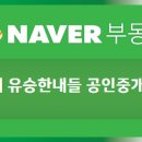 별내우미린 공인중개사사무소 이미지