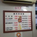 맛자랑 추어탕 이미지