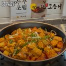 682 | 달빛에구운고등어 남양주별내점 추천 남양주 맛집 휴무일 주차 정보