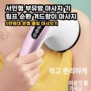남일선물 | 서인영 유튜브 겨드랑이 마사지지, 부유방 림프 순환 등허리 안마 후기