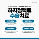 뉴하트의원 이미지