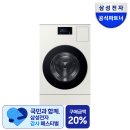 삼성 AI 콤보 모델 가격 비교 후기 장단점, 할인 꿀팁