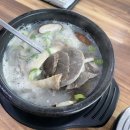 해평사골순대국