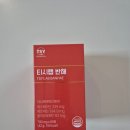 피부컨디션과 건강관리를 동시에챙길수있는 티시랩 반해 SkinN 헤스페리딘 퀘르세틴 올레유로페인 후기✨️