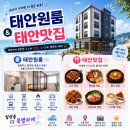 벌집삼겹살&팔자냉면 | | 정보 | 태안 숙소 근처 맛집#벌집삼겹살&amp;팔자냉면