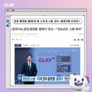 클레이세상 이미지