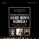 시네마 클래식 KOREA 이미지