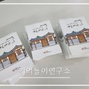 영동군치매안심센터 | 영동군치매안심센터, 치매예방워크북 납품｜치매예방 인지학습지 자가학습용 제작 (9/5)