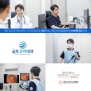 금호우리내과의원 이미지