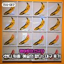 교통카드신문잡화 | 대구전시 앤디워홀 예술을 팔다 관람 후기 주차 굿즈 도슨트 정보