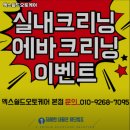 구룡산로51번마길(3-306) | 복대동 세차 엑스쉴드오토케어 메뉴가격운영시간주차리뷰 알아보기