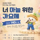 전남광주통합시 2026년 제2회 한국 마늘 산업 박람회 이용후기
