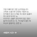 삶을 위로하는 한강의 문장들 이미지