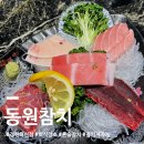 김천신용협동조합 | 김천회식장소 찾는다면 동원참치 김천혁신점 참치회 솔직후기