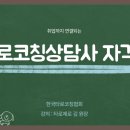 [ZOOM] 직업상담사 2급 자격증반 | 2기 : 타로 코칭 상담사 자격증반 (4/22 수요일 저녁)