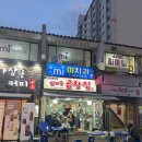 [안산 곱창 맛집] 안산 한우곱창 독보적 1등, 마늘이 쏙 들어간 '월피동 곱창집' 솔직 후기