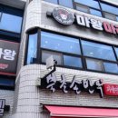 박건옥 헤어 이미지