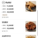 토담옛날통닭 서창점 네이버블로그