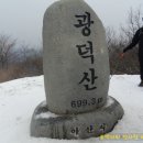 하랑채산악회 제61차 광덕산(699.3m),망경산(600.9m), 설화산(448m) 산행일기 이미지