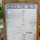 정원헤어살롱 - 수원시 권선구 | 정원헤어살롱
