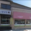 옥천 다초원 월남쌈후기