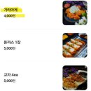 우게츠 | 울산 신라스테이 근처 맛집 '우게츠' 방문 후기
