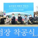 동주자원 파이낸셜뉴스