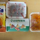 신전떡볶이용황점