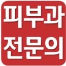스테이영피부과의원