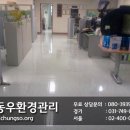 동우환경관리 이미지