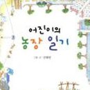 풀꽃농장 이미지