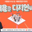 디자인휴먼협동조합 이미지