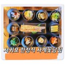 꽃담은누룽지