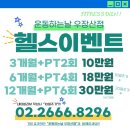운동하는 날 우장산점 이미지