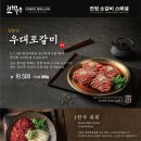 전원숯불갈비 이미지