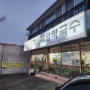 메밀의정석 이미지